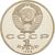  Монета 1 рубль 1989 «150 лет со дня рождения Мусоргского» XF-AU, фото 2 