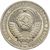  Монета 1 рубль 1988, фото 2 