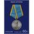  4 марки «Государственные награды Российской Федерации. Медали» 2020, фото 2 