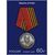  4 марки «Государственные награды Российской Федерации. Медали» 2020, фото 3 