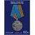  4 марки «Государственные награды Российской Федерации. Медали» 2020, фото 4 