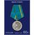  4 марки «Государственные награды Российской Федерации. Медали» 2020, фото 5 
