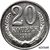  Монета 20 копеек 1958 (копия), фото 1 
