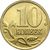  Монета 10 копеек 1998 С-П XF, фото 1 