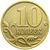  Монета 10 копеек 2001 С-П XF, фото 1 
