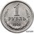  Монета 1 рубль 1956 (копия пробной монеты), фото 1 