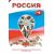  Альбом-планшет для 10 рублей «Россия» (пластиковые ячейки), фото 1 