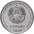  Монета 1 рубль 2020 «Собор Вознесения Господня с. Кицканы» Приднестровье, фото 2 
