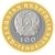  Монета 100 тенге 2020 «Преданная собака. Сокровища степи (Жеті қазына)» Казахстан, фото 2 