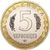  Монетовидный жетон 5 червонцев 2021 «Шмель спорадикус» (Красная книга СССР) ММД, фото 2 
