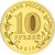  Монета 10 рублей 2013 «Брянск» ГВС, фото 2 