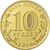  Монета 10 рублей 2014 «Старый Оскол» ГВС, фото 2 
