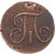  Монета 2 копейки 1798 ЕМ Павел I F, фото 2 