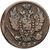  Монета 1 копейка 1829 ЕМ ИК Николай I F, фото 2 