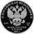  Серебряная монета 2 рубля 2021 «Поэт Н.А. Некрасов, к 200-летию со дня рождения», фото 2 