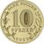  Монета 10 рублей 2022 «Казань» (Города трудовой доблести) [АКЦИЯ], фото 2 