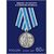  4 почтовые марки «Государственные награды Российской Федерации. Медали» 2023, фото 5 