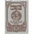  3 почтовые марки (892-894) «Ордена и медаль материнства» СССР 1945, фото 3 