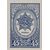  6 почтовых марок «Ордена и медали» СССР 1945 (без перфорации), фото 7 