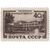  10 почтовых марок «Курорты» СССР 1949, фото 8 