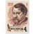  2 почтовые марки «100 лет со дня рождения В.А. Серова» СССР 1965, фото 2 