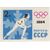  5 почтовых марок «IX зимние Олимпийские игры в Инсбруке» СССР 1964 (без перфорации), фото 6 