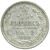  Монета 10 копеек 1912 СПБ-ЭБ VF, фото 1 