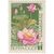  3 почтовые марки «Сухумский ботанический сад Академии наук Грузинской ССР» СССР 1966, фото 4 