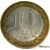  Монета 10 рублей 2002 «Кострома» (Древние города России), фото 4 