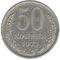  50 копеек 1972 XF-AU, фото 1 