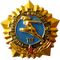  Значок «Готов к Труду и Обороне. Золотой и синий цвет», 3 ступень СССР, фото 1 