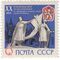  1965. СССР. 3092. 20 лет освобождению Советской Армией Чехословакии от фашистской оккупации, фото 1 