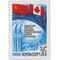  1988. СССР. 5887. Совместная советско-канадская трансарктическая лыжная экспедиция, фото 1 
